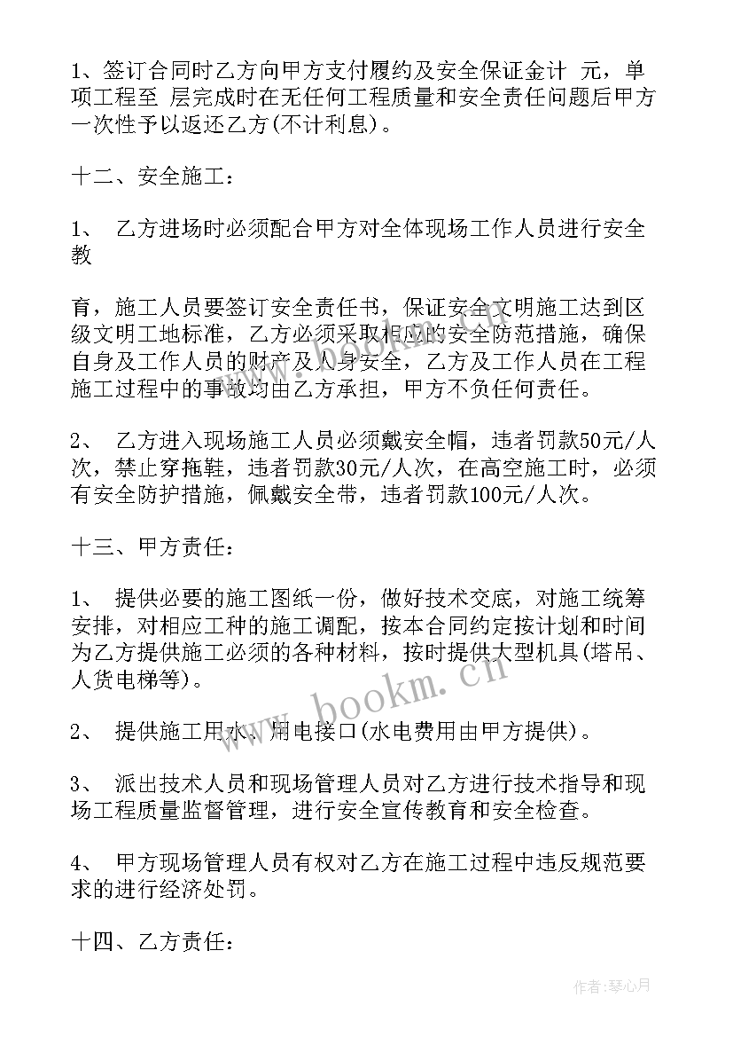 泥工贴砖班组劳务承包合同 泥工劳务承包合同(模板5篇)