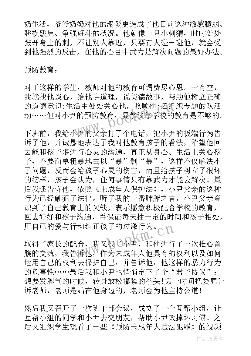 2023年法制教育故事大学生 大学生法制教育片心得体会(优秀6篇)