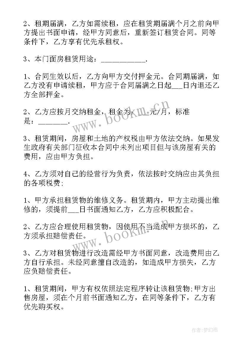 2023年租房合房合同样本(实用7篇)