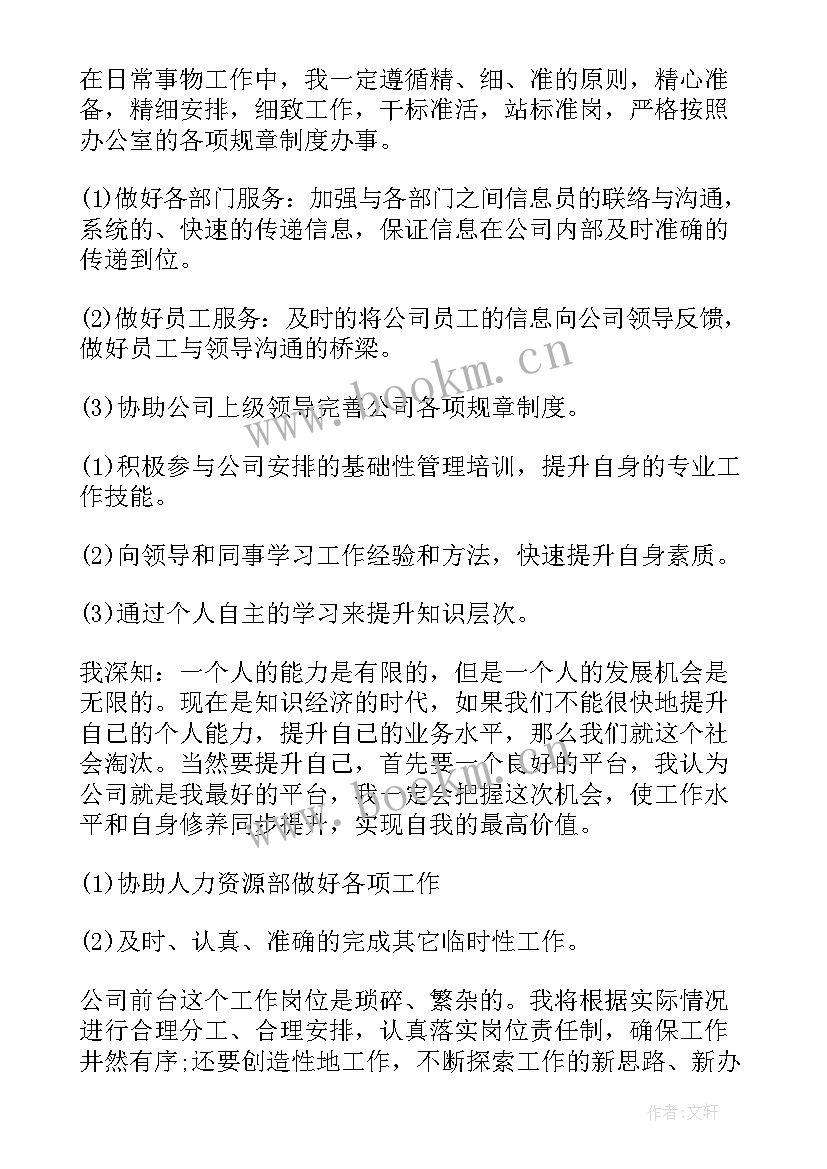 村主任年度工作计划 个人的工作计划(优质10篇)