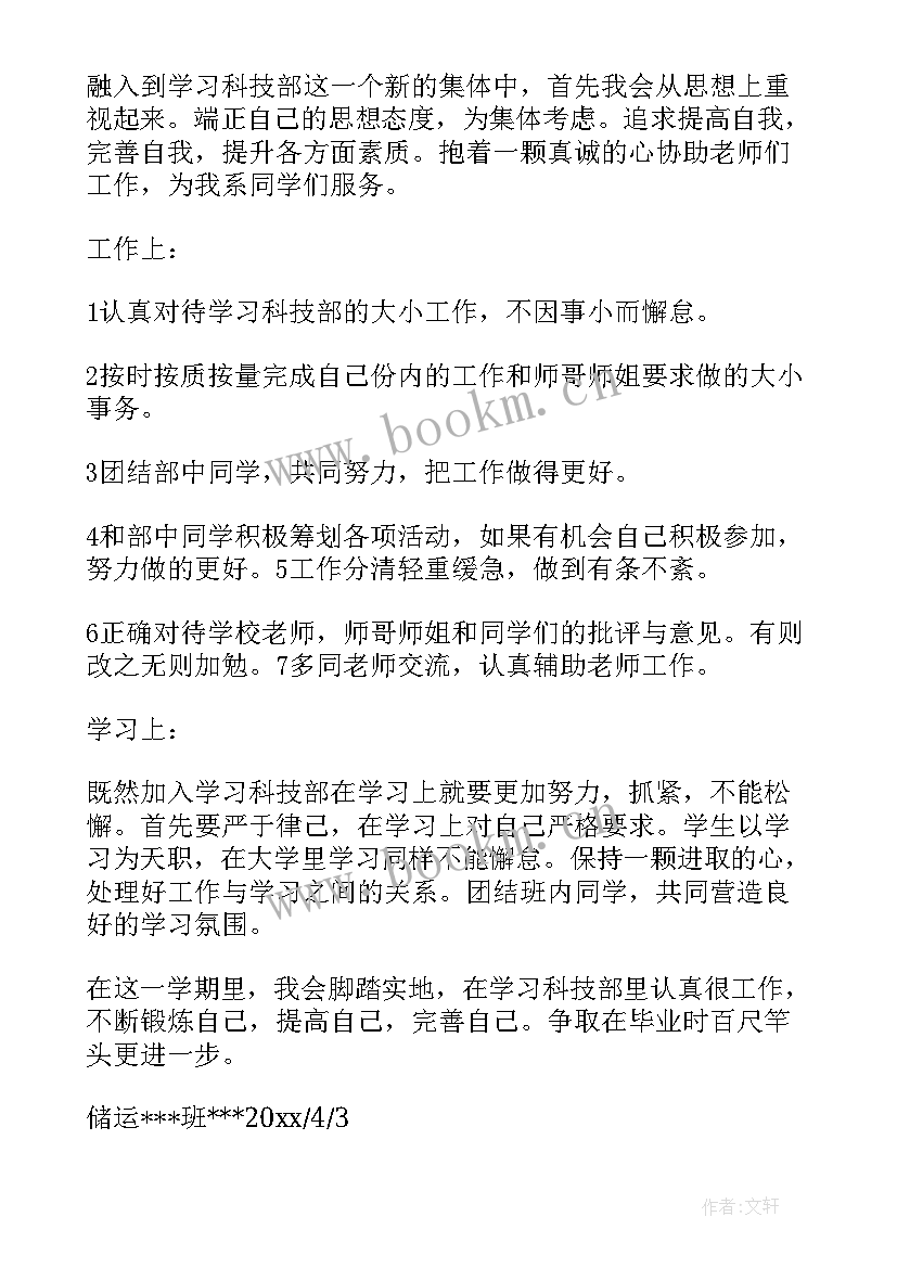 村主任年度工作计划 个人的工作计划(优质10篇)