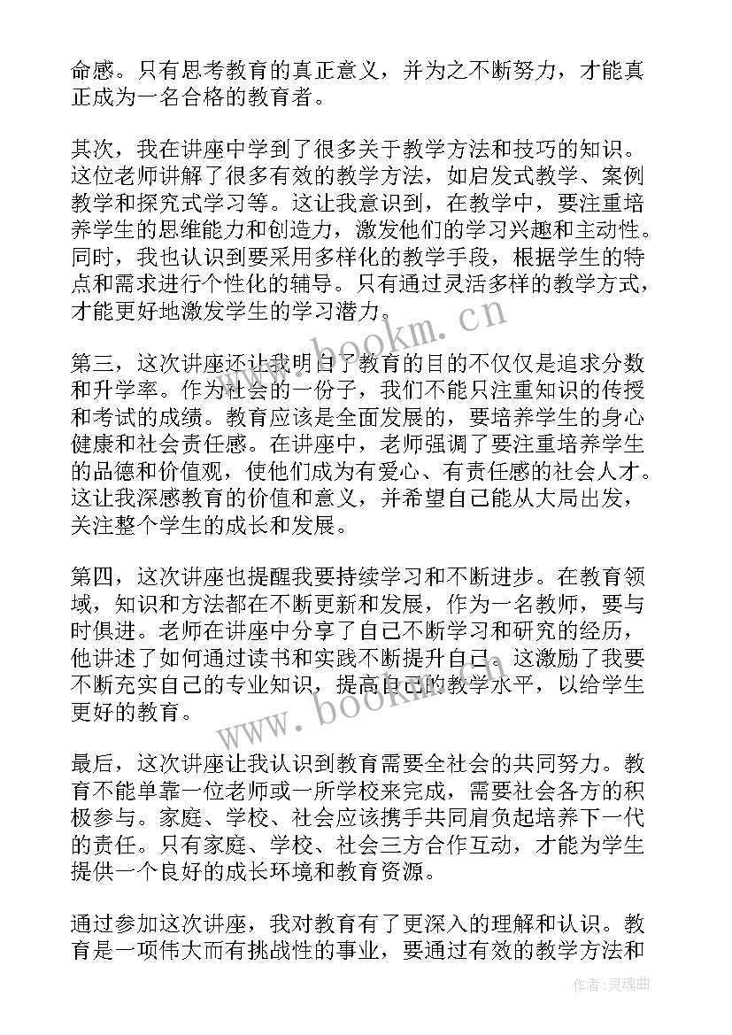 最新听老兵讲座后的心得体会和感悟 听完讲座后的心得体会(实用5篇)