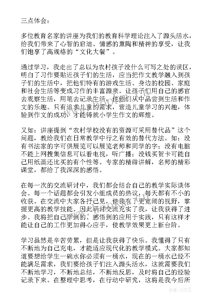 最新教师跟岗培训心得体会 培训跟岗心得体会(实用10篇)