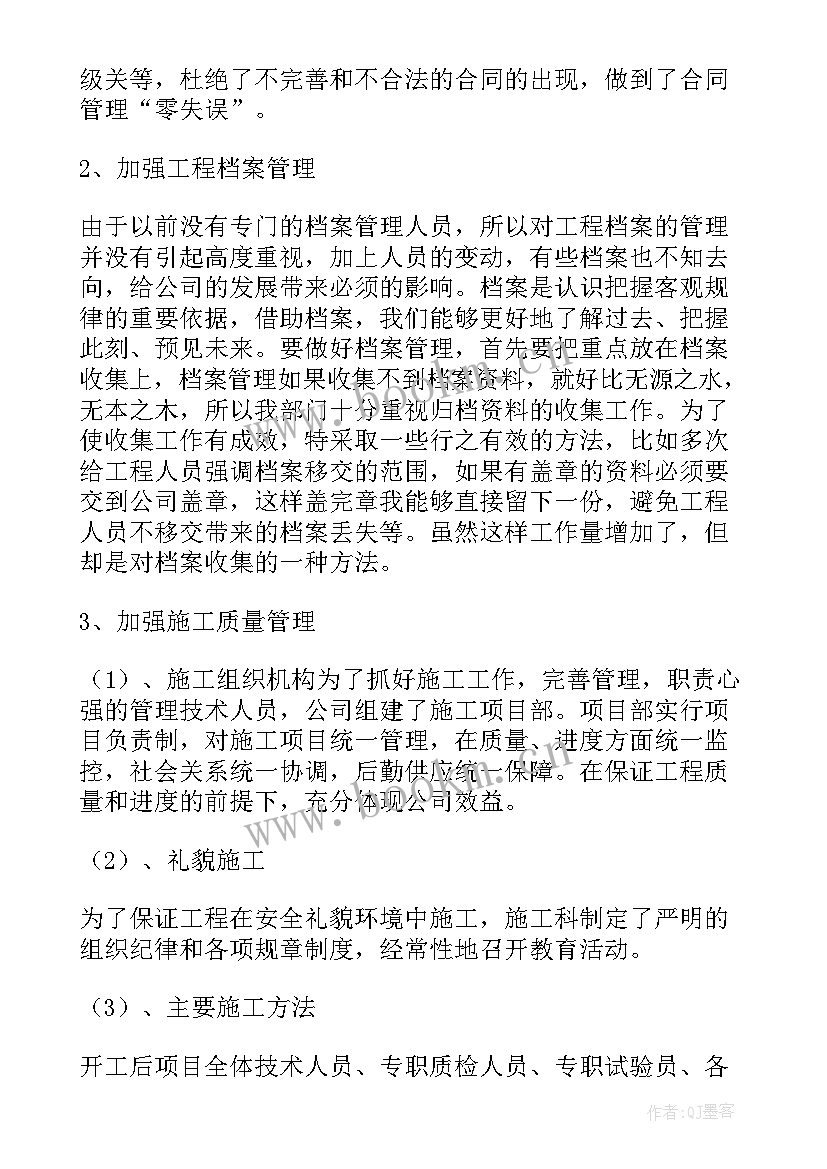 销售合同管理员工作总结(精选5篇)