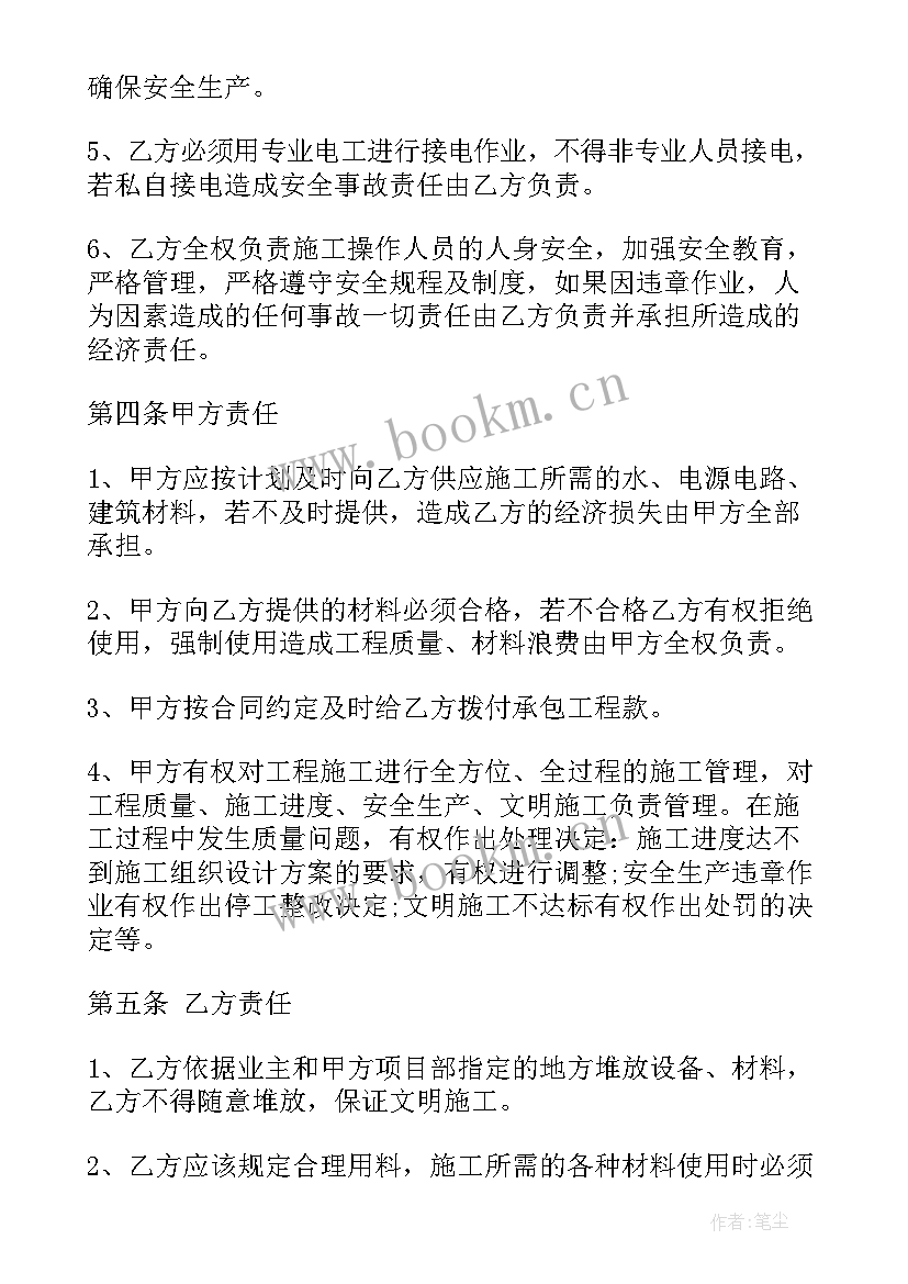 服装辅料采购清单 服装辅料采购合同免费实用(优质5篇)