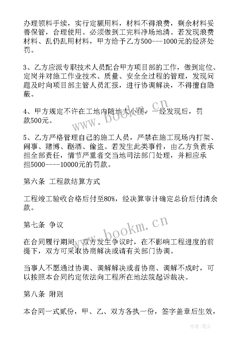 服装辅料采购清单 服装辅料采购合同免费实用(优质5篇)