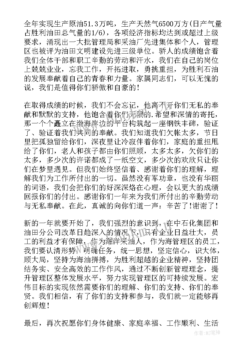 发给逝者家属慰问信的格式 给逝者家属的慰问信(模板5篇)