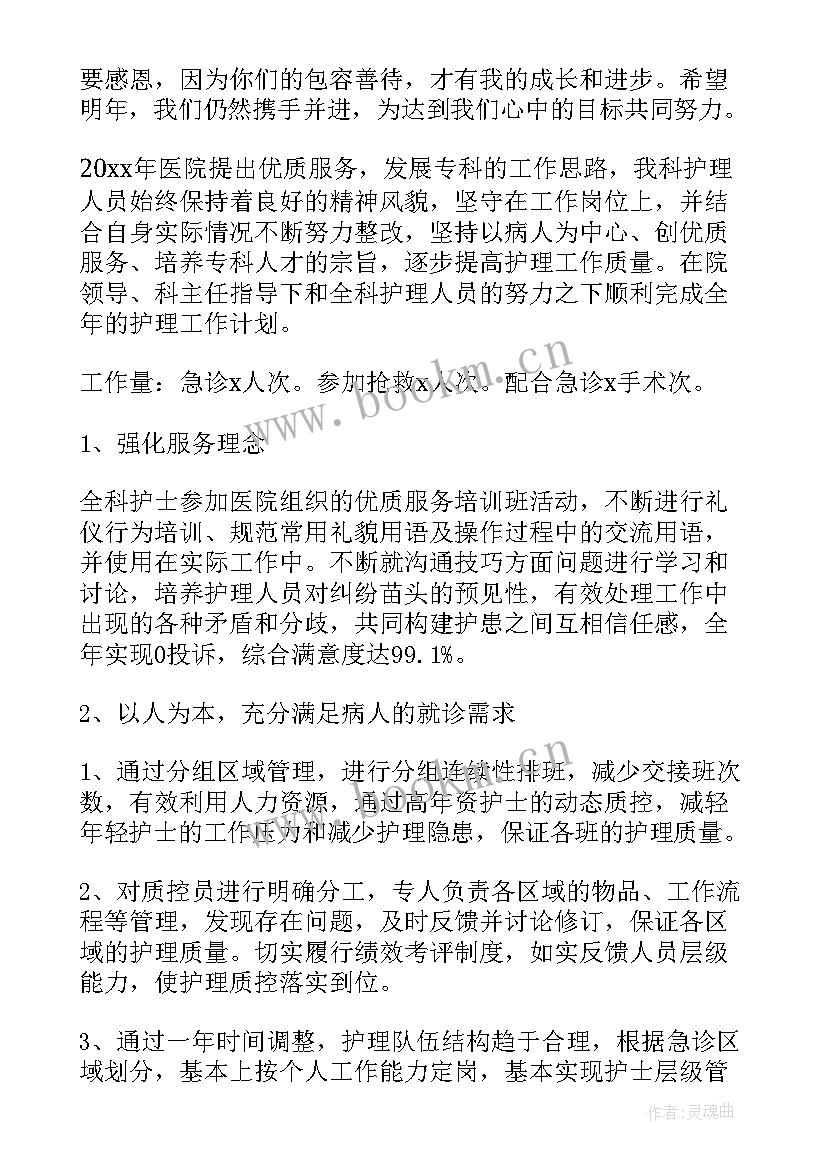 供应室护理工作总结及计划(实用7篇)