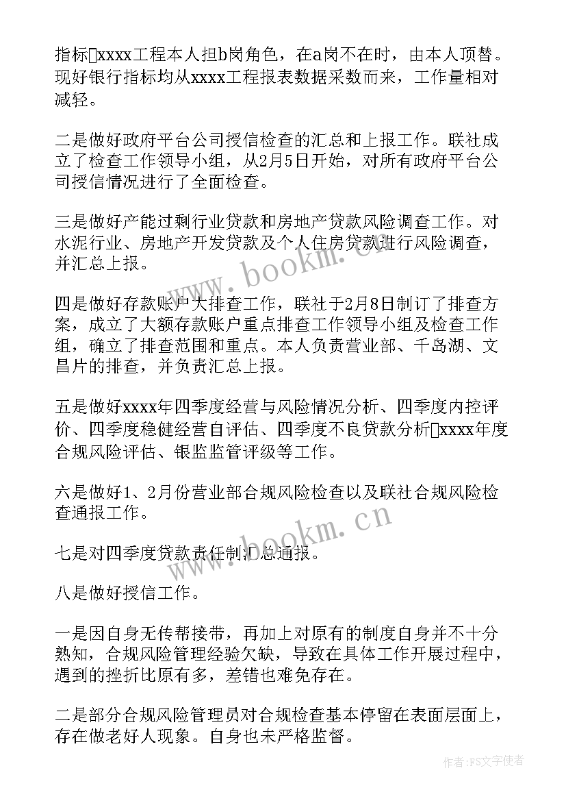 最新会计第一季度工作总结 个人第一季度工作总结(大全7篇)