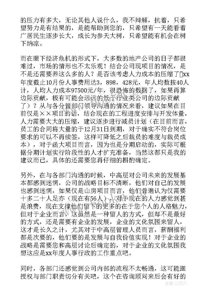 2023年总经理离职申请书 总经理辞职申请书(大全7篇)