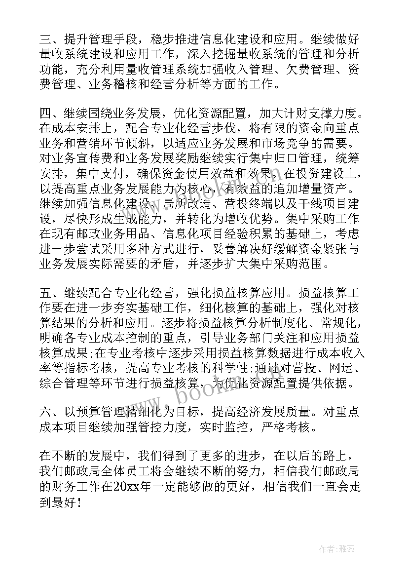 2023年仓库主管下半年工作计划和目标 仓库下半年工作计划(大全7篇)