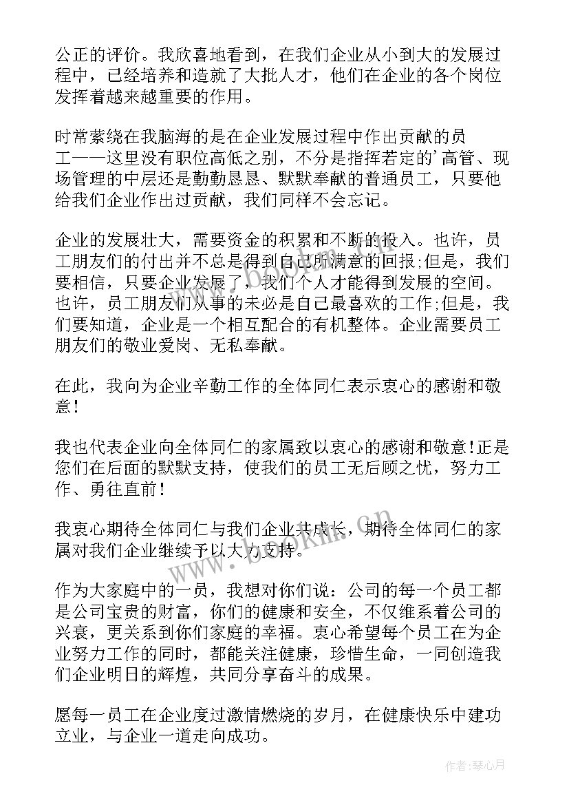 单位对公司的感谢信 单位员工写给公司的感谢信(优质5篇)