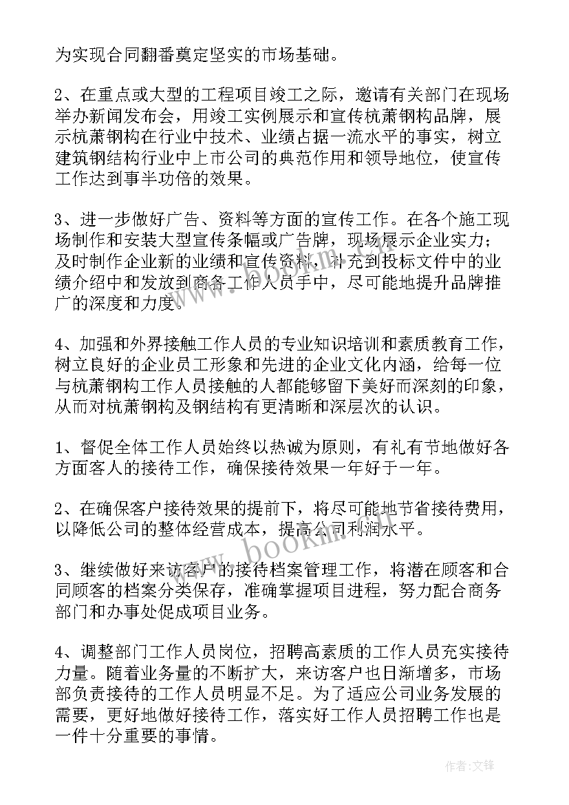 公司基层年终总结个人总结 公司职员工作计划(优秀5篇)