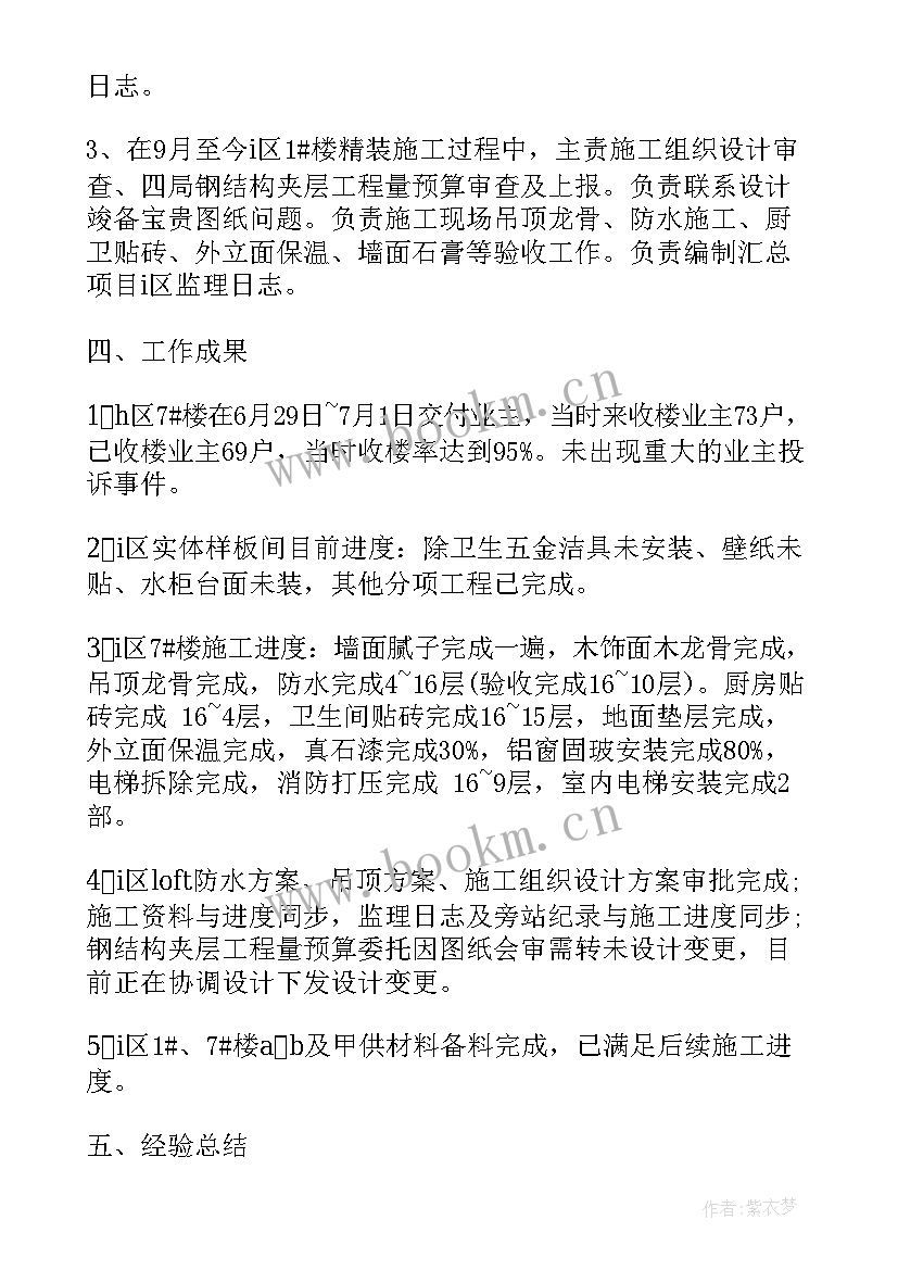 最新施工单位年度工作总结 施工单位年度个人工作总结(汇总5篇)