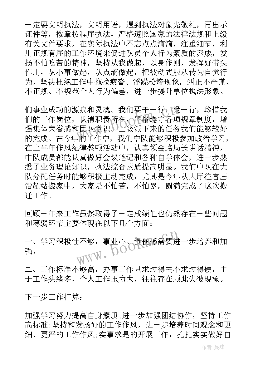 交通执法支队工作总结汇报 交通执法队工作总结(优质6篇)