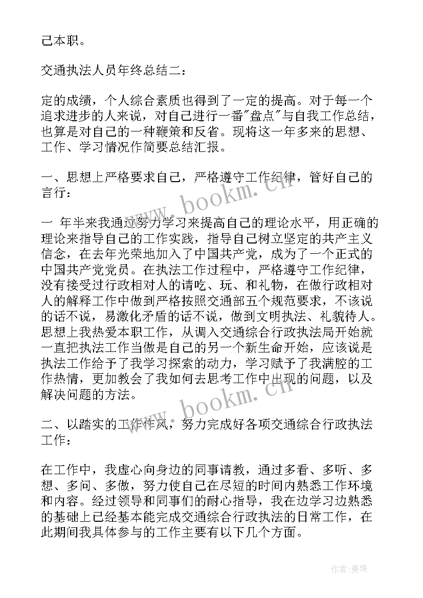 交通执法支队工作总结汇报 交通执法队工作总结(优质6篇)