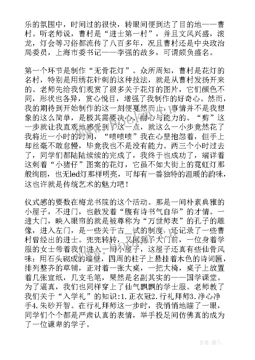 2023年新四军研学活动心得体会 研学活动心得体会(实用5篇)