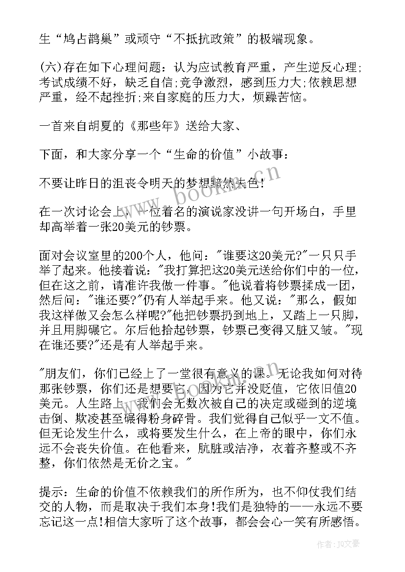 2023年建设美丽校园为演讲稿(实用5篇)