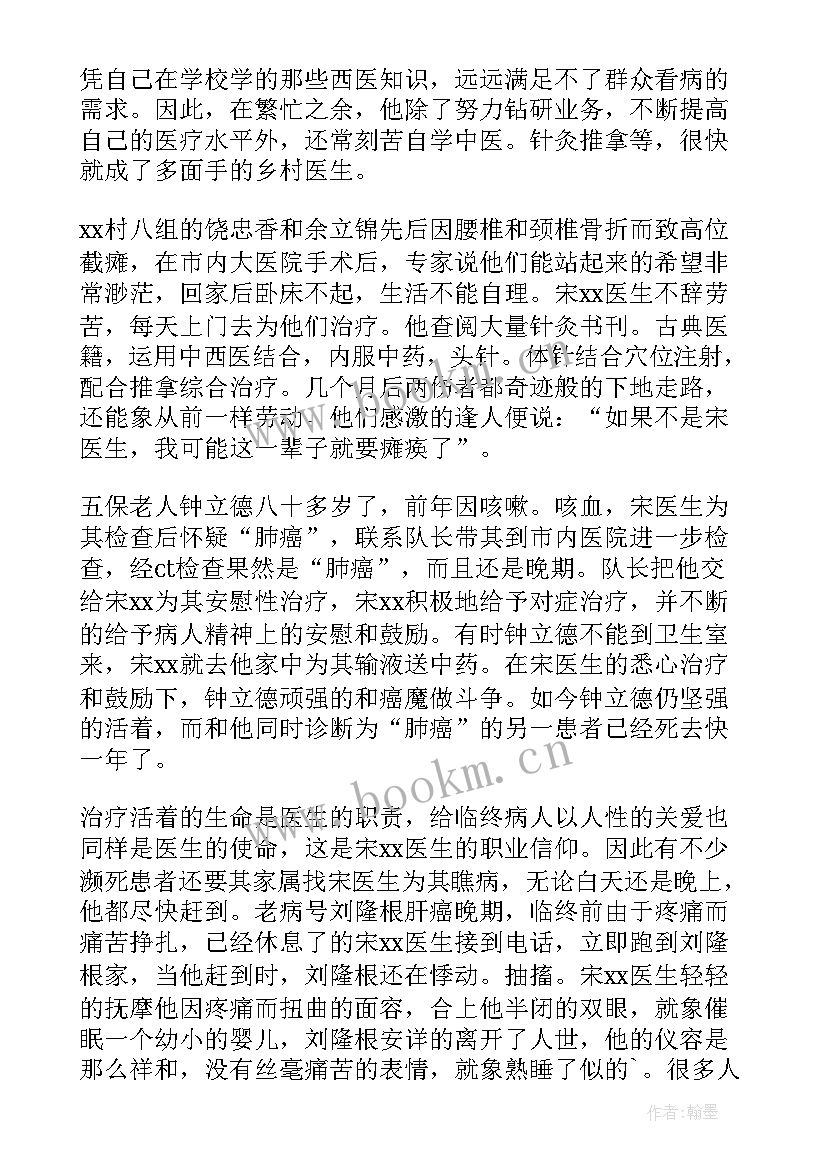 2023年消防个人先进事迹材料 抗疫先进个人主要事迹材料(精选7篇)