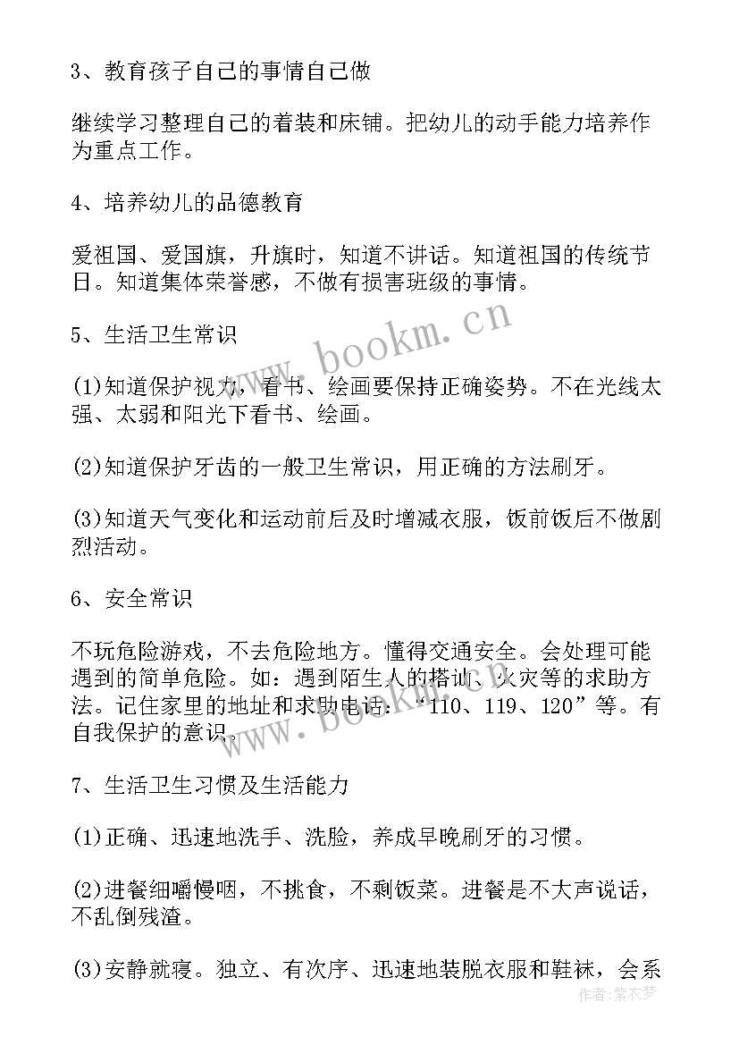 最新幼儿园消防年度工作计划(优秀9篇)