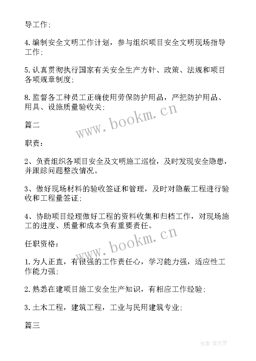 最新施工单位安全生产月活动总结(实用10篇)