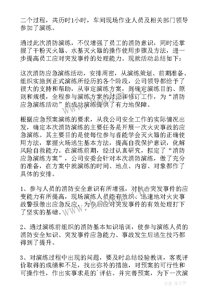 最新施工单位安全生产月活动总结(实用10篇)