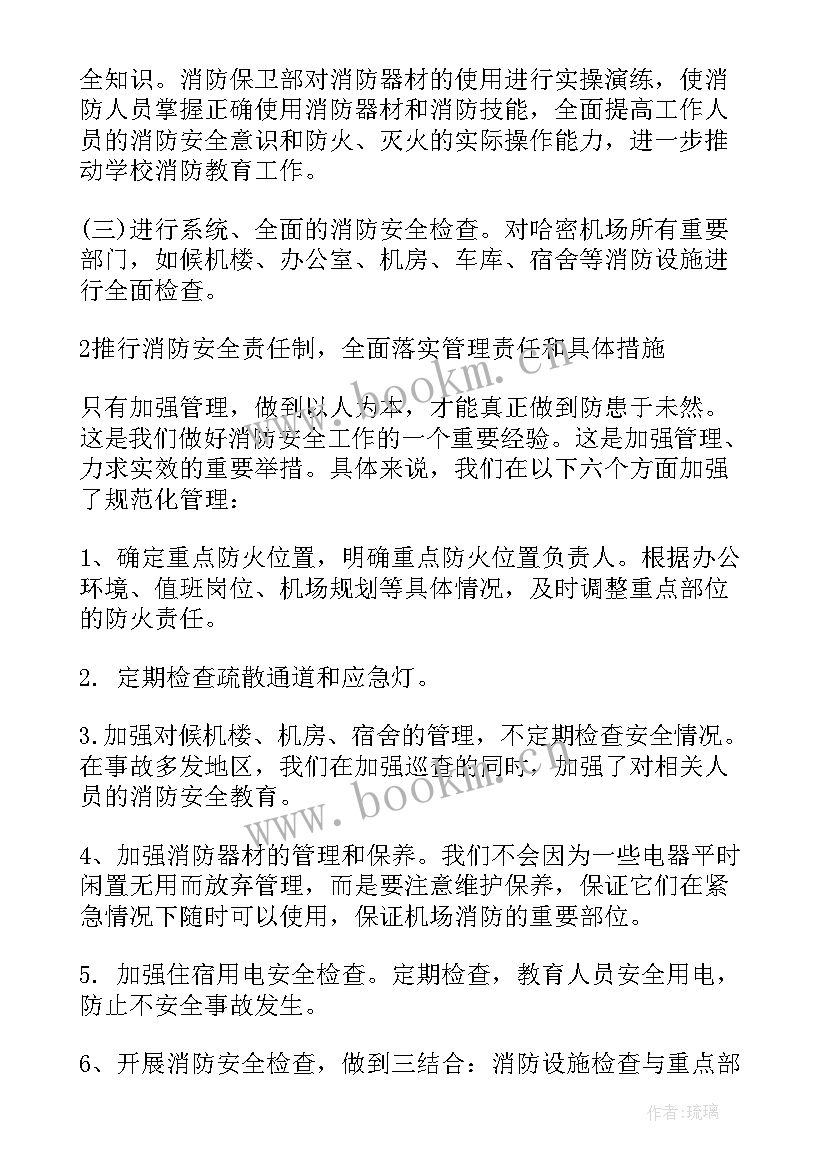 最新安全检查下一步工作计划 下一步安全工作计划(优质5篇)