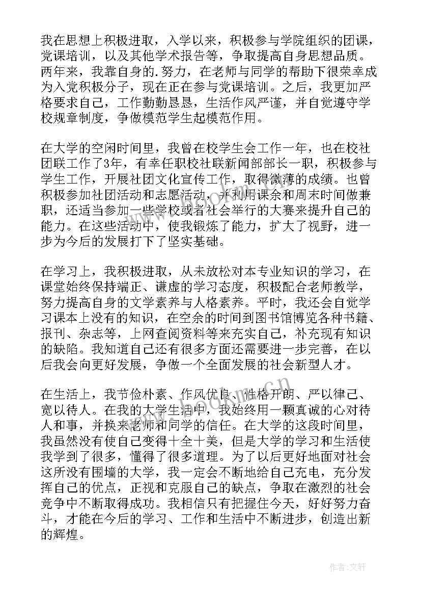 离异带孩子贫困申请书(实用5篇)