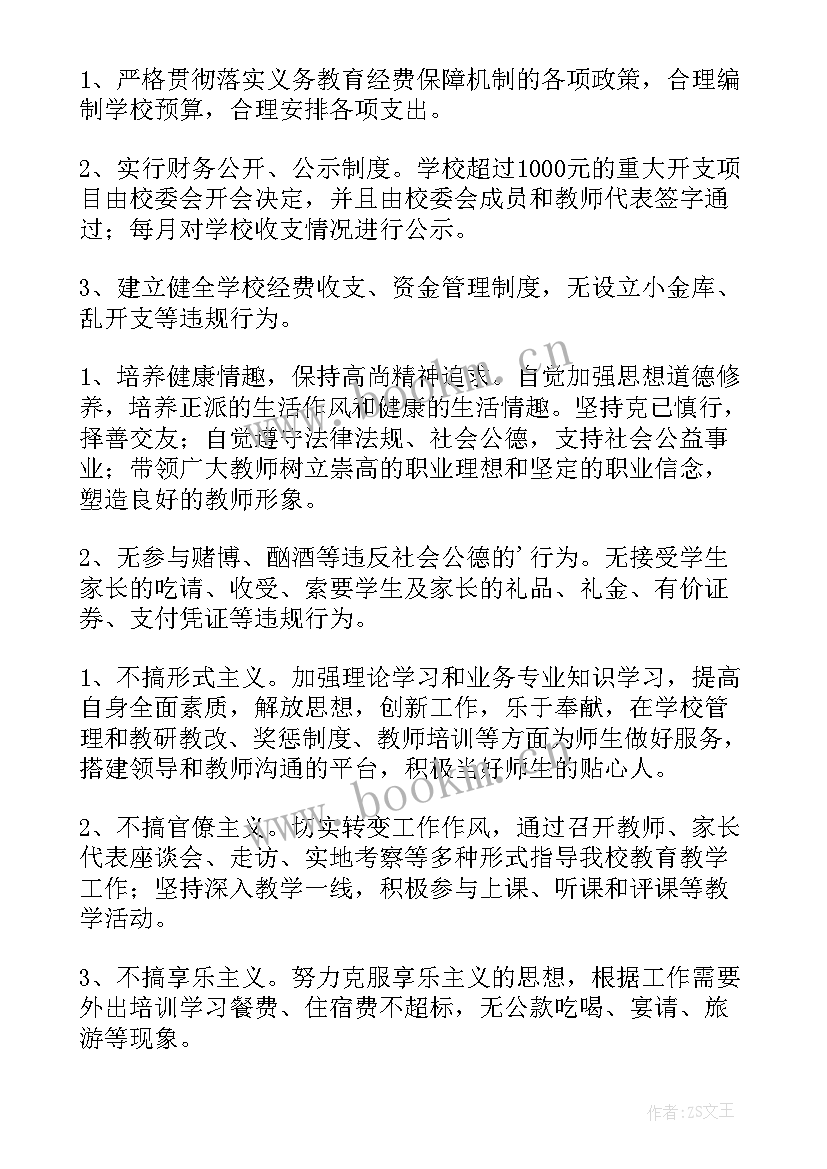 名校长工作室自查报告(汇总5篇)