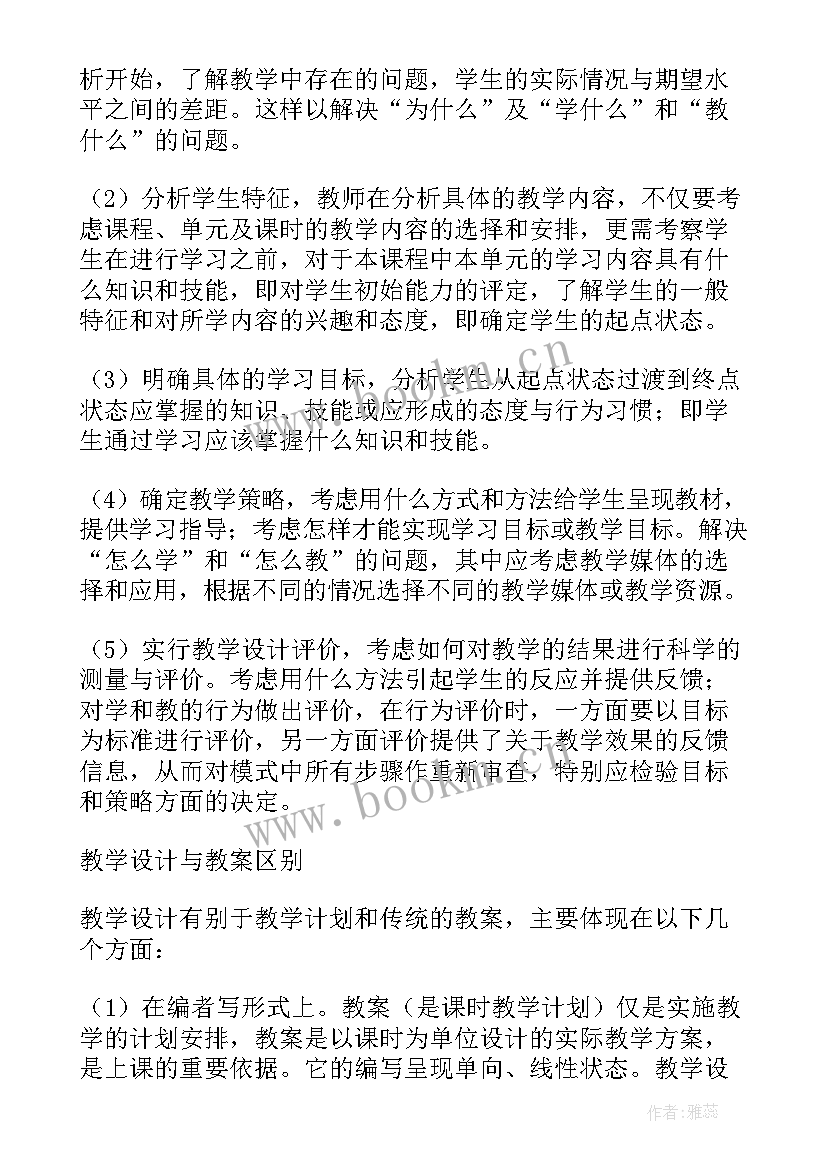 模拟课堂英语教学视频(优质5篇)