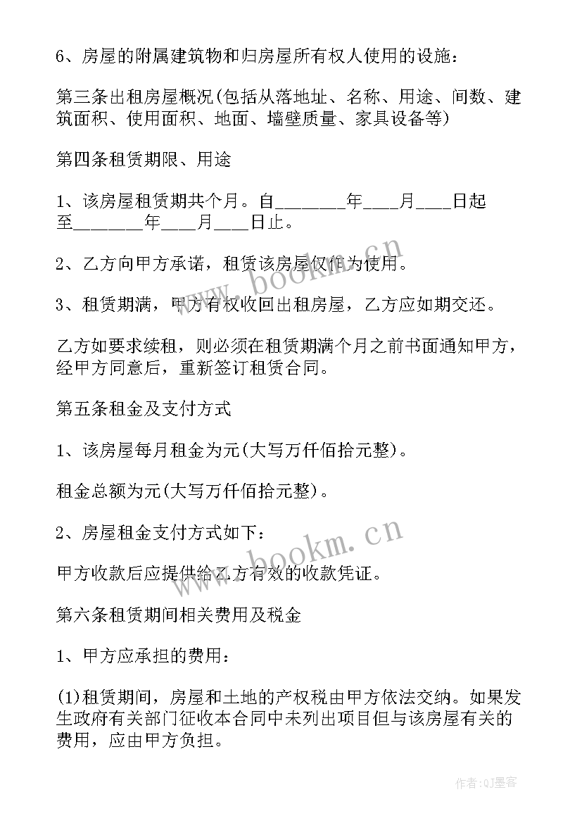 2023年成都租房合同免费(优秀8篇)