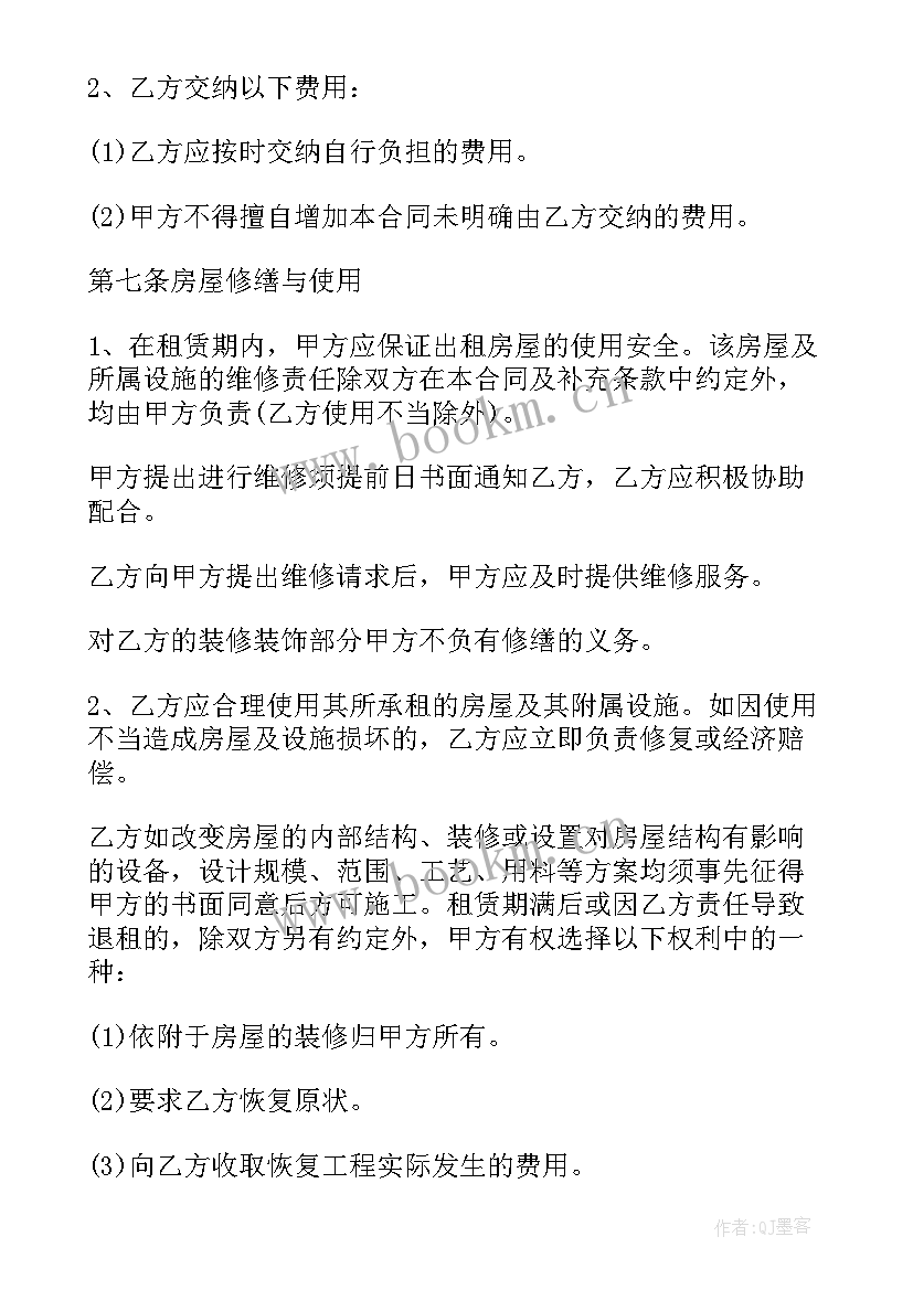 2023年成都租房合同免费(优秀8篇)