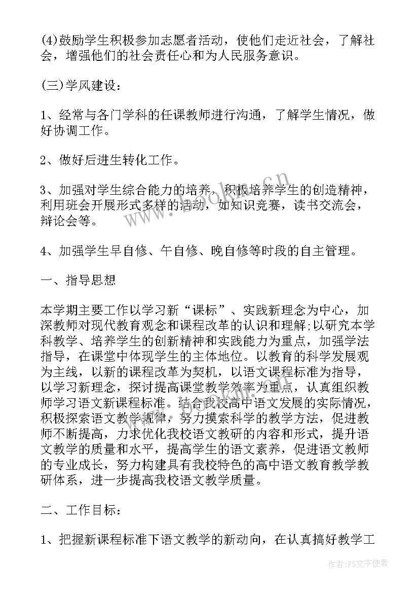 初中教师一年工作总结(模板5篇)