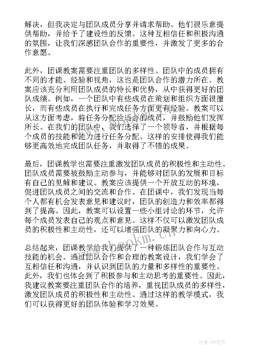 我的青春我的团心得体会(大全8篇)