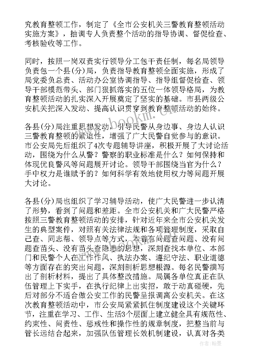 2023年幼儿教师警示教育心得体会(精选5篇)