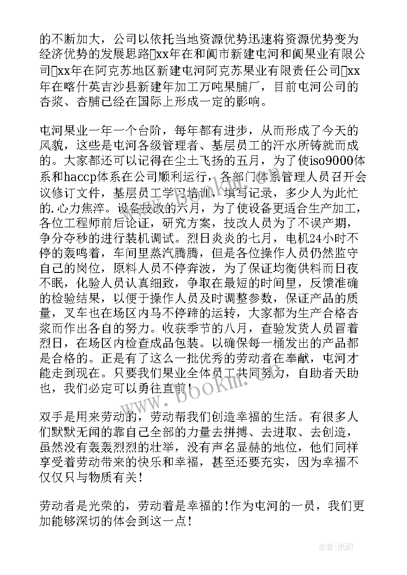 我是光荣的劳动者演讲稿(大全5篇)