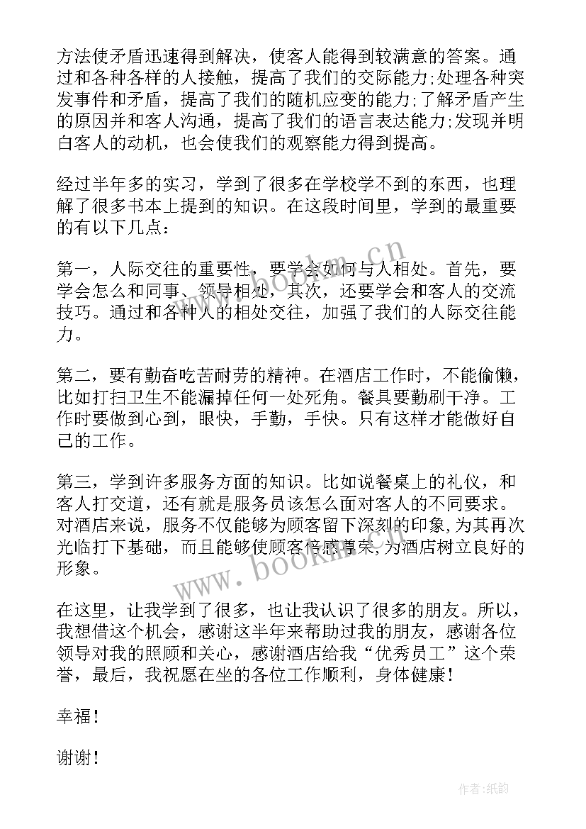 我是光荣的劳动者演讲稿(大全5篇)