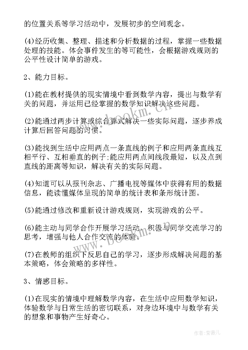 2023年四年级两位数乘三位数的题 四年级数学三位数乘两位数精品教案(汇总5篇)