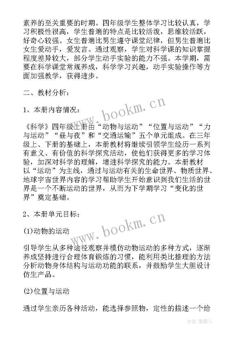 2023年四年级两位数乘三位数的题 四年级数学三位数乘两位数精品教案(汇总5篇)