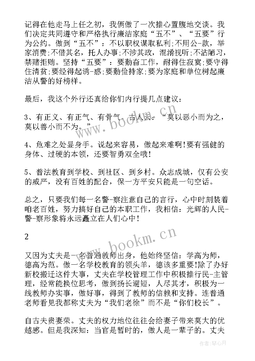 最新党员座谈会家属发言稿 家属座谈会发言稿(精选5篇)