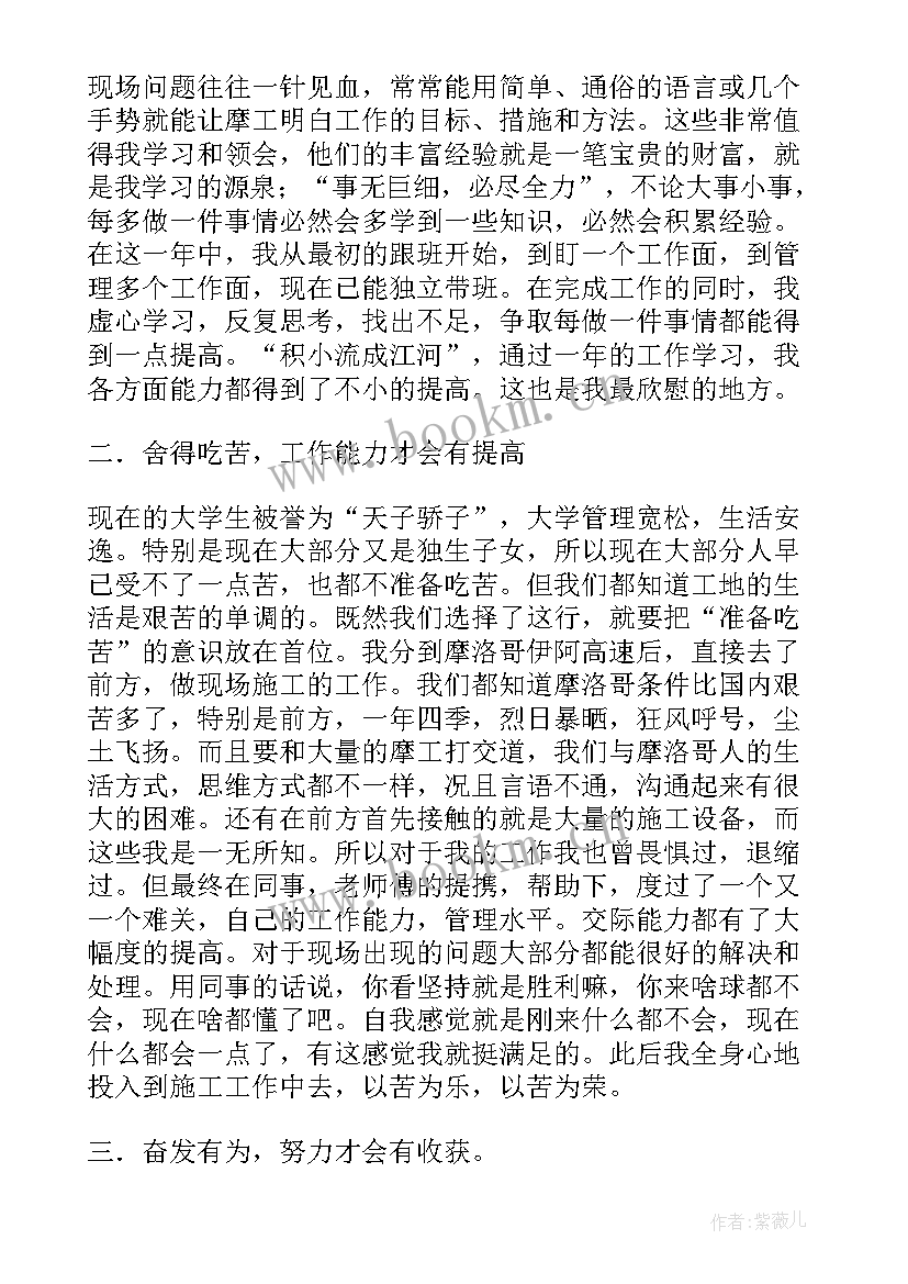 最新助理工程师见习期工作情况 助理工程师给人见习期工作总结(实用5篇)