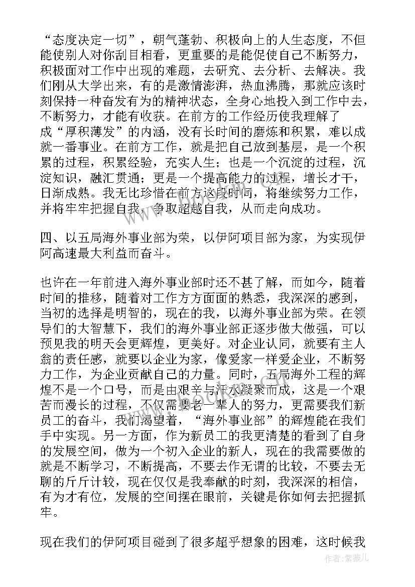 最新助理工程师见习期工作情况 助理工程师给人见习期工作总结(实用5篇)