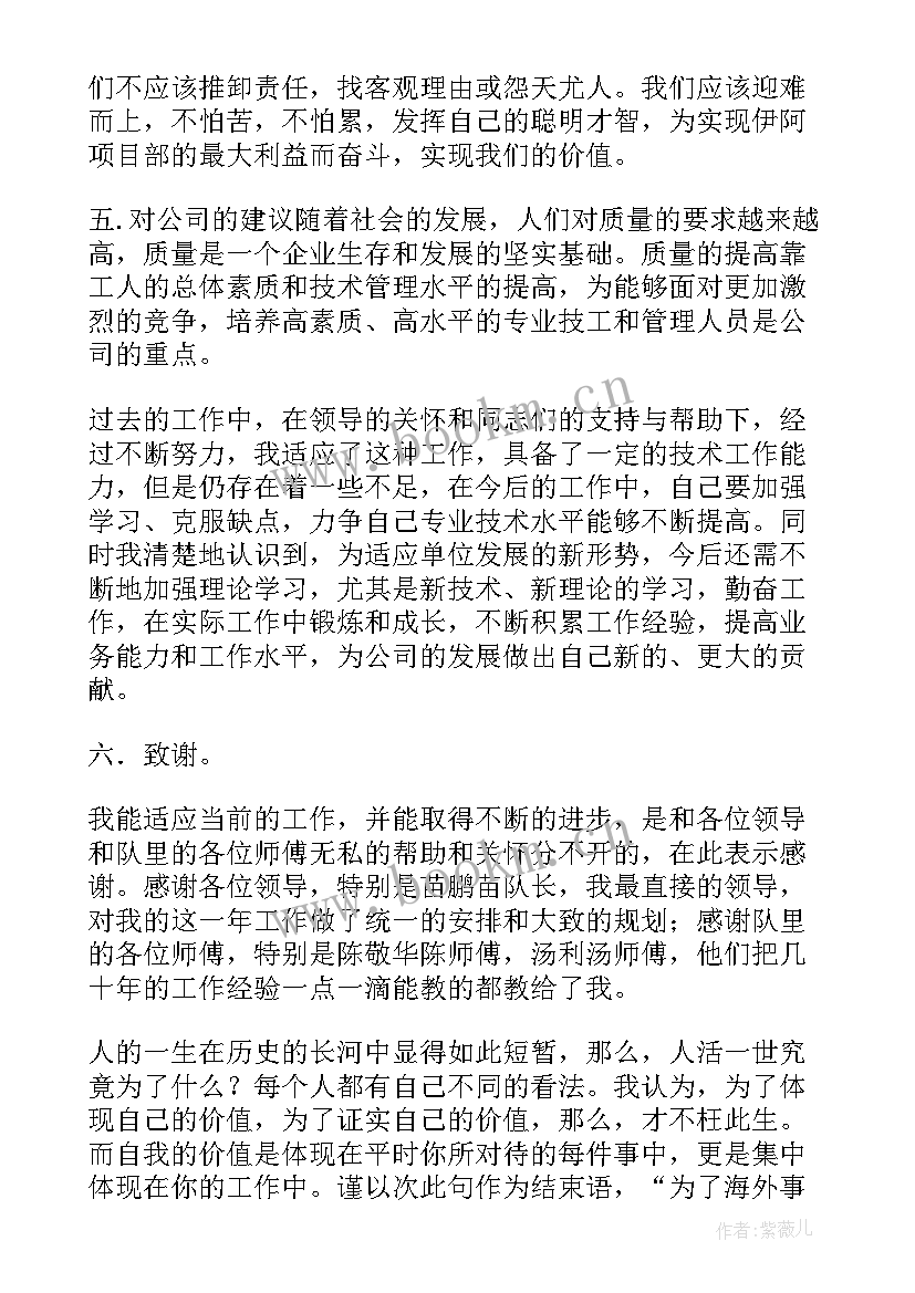 最新助理工程师见习期工作情况 助理工程师给人见习期工作总结(实用5篇)