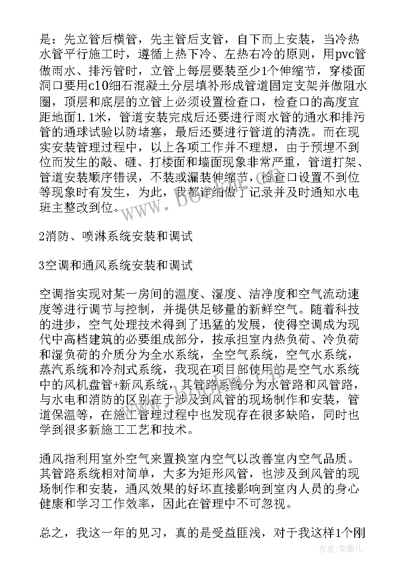 最新助理工程师见习期工作情况 助理工程师给人见习期工作总结(实用5篇)