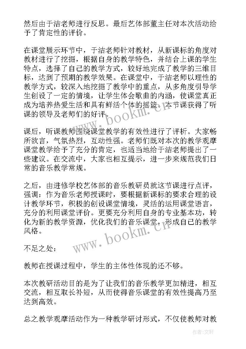 2023年党建观摩心得体会和感悟 观摩课心得体会和感悟总结(汇总5篇)