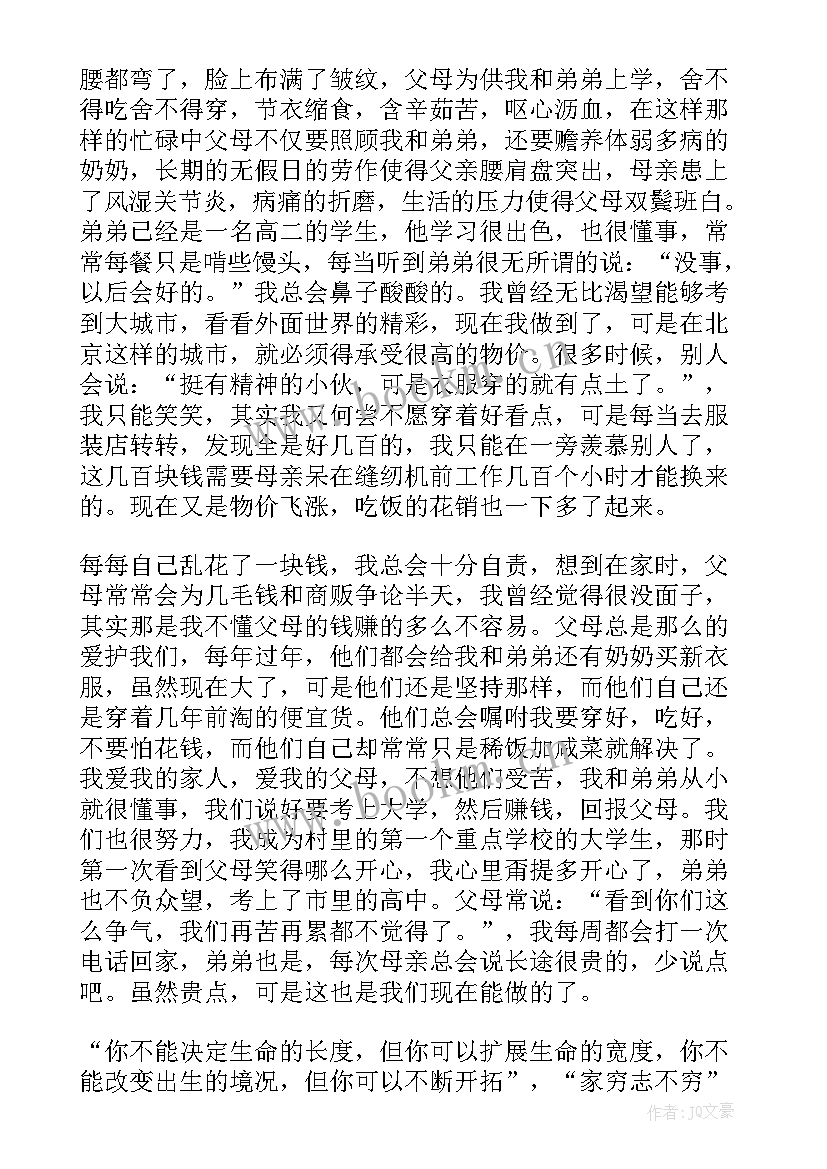 2023年研一学业奖学金申请 校级奖学金申请书(汇总10篇)