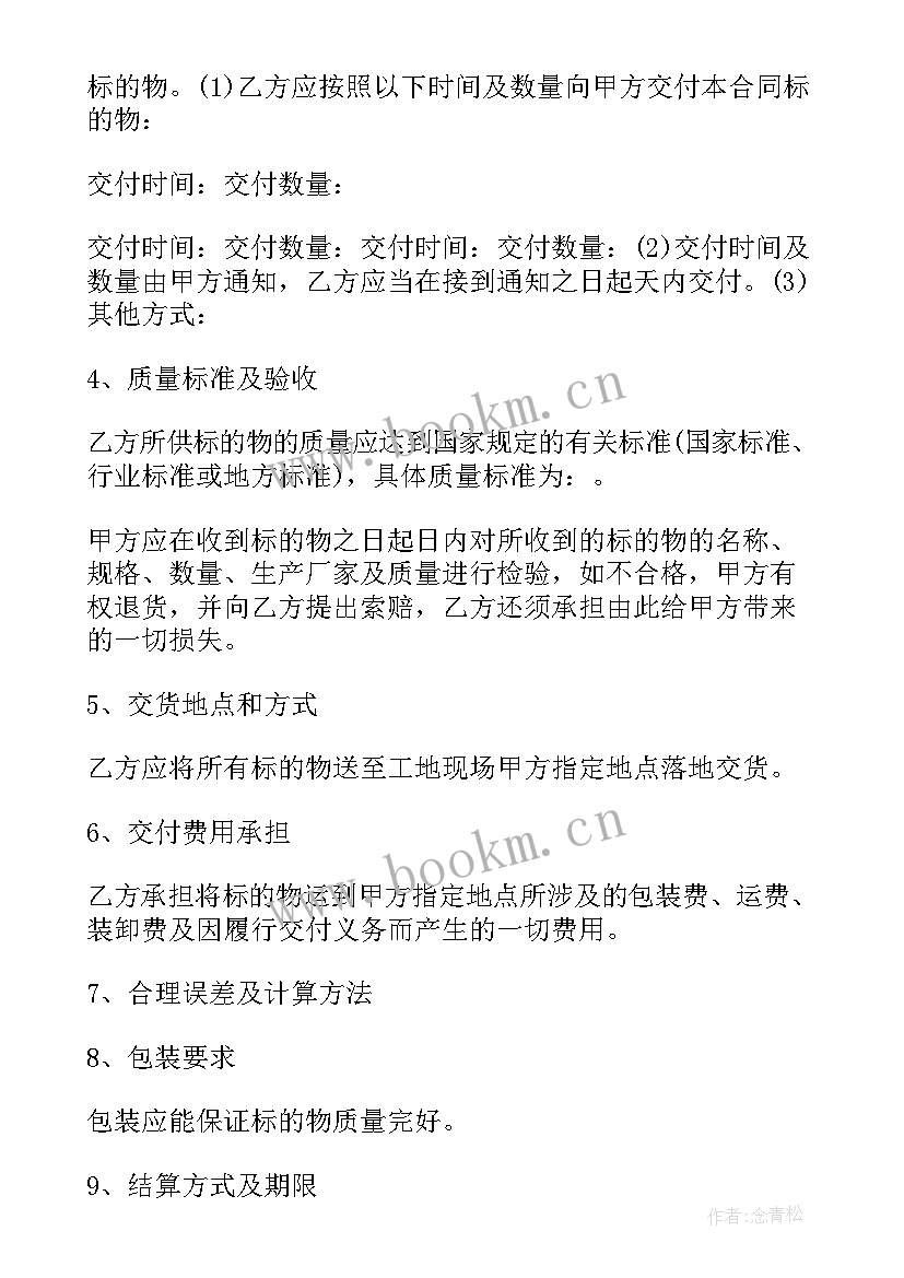 不锈钢制品购销合同 不锈钢板材采购合同(实用5篇)