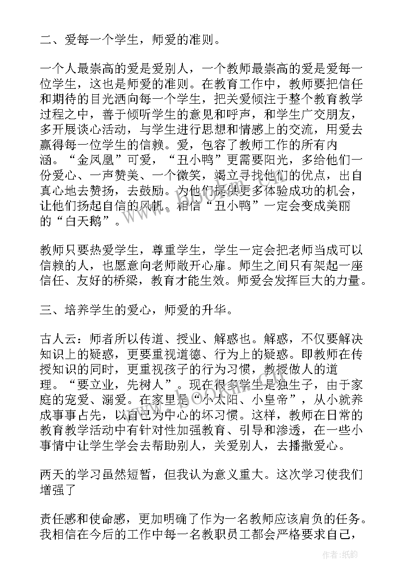 卢永根事迹心得体会(大全6篇)