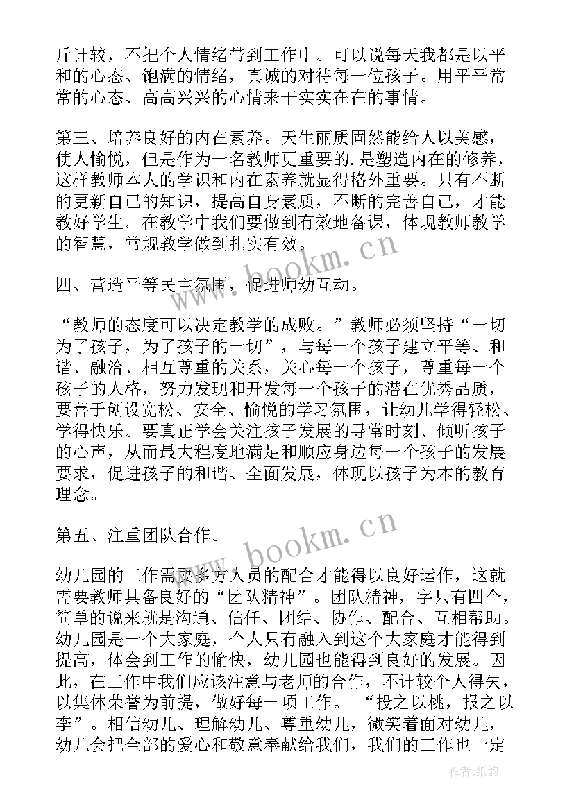 卢永根事迹心得体会(大全6篇)