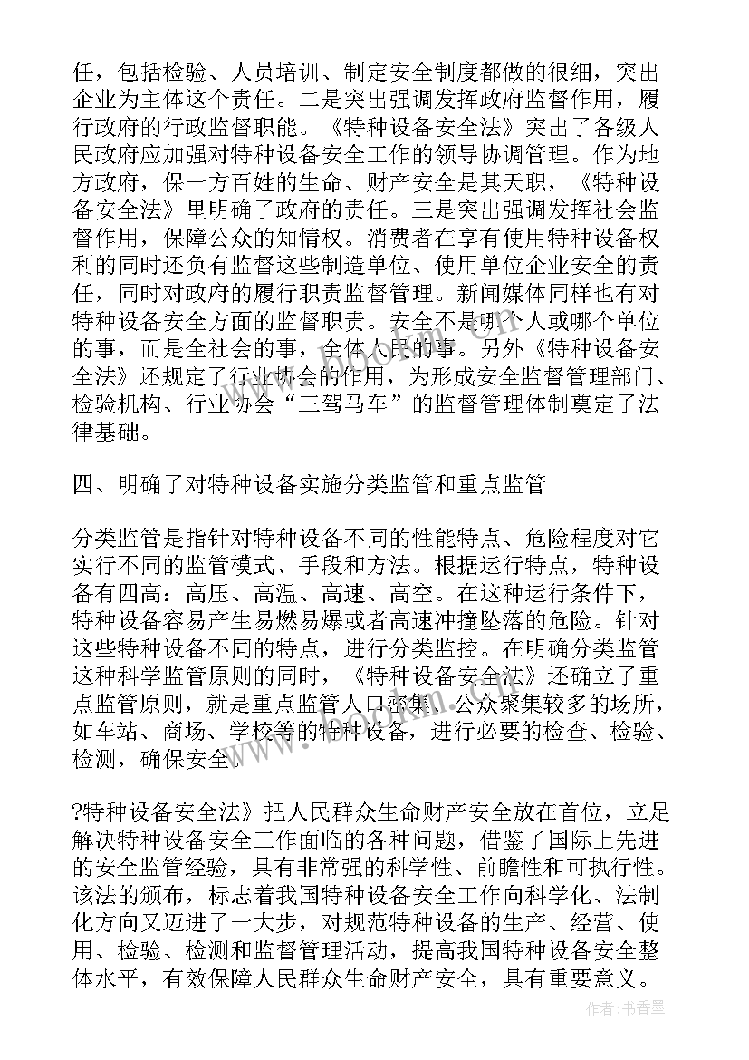 最新设备故障培训心得体会(模板5篇)